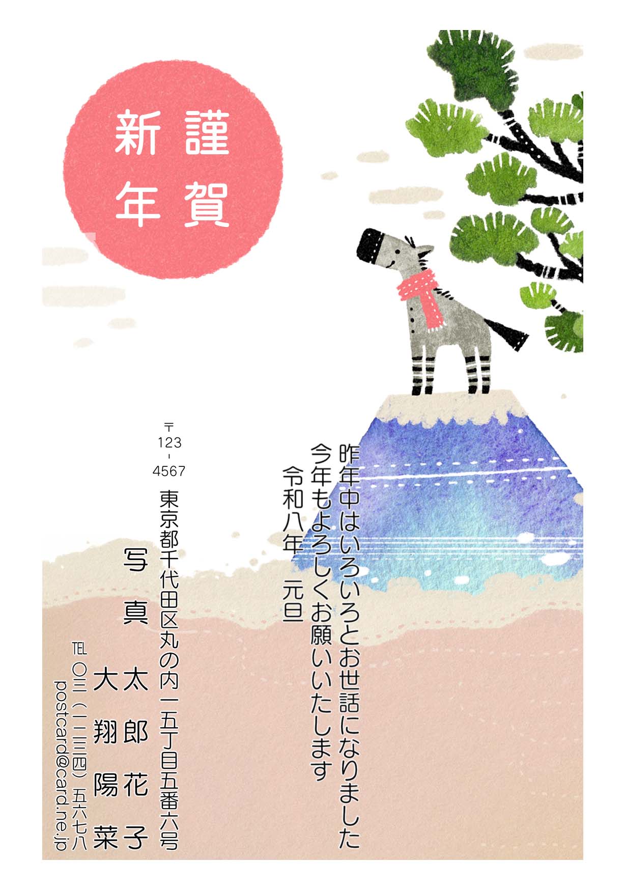 年賀ポストカード