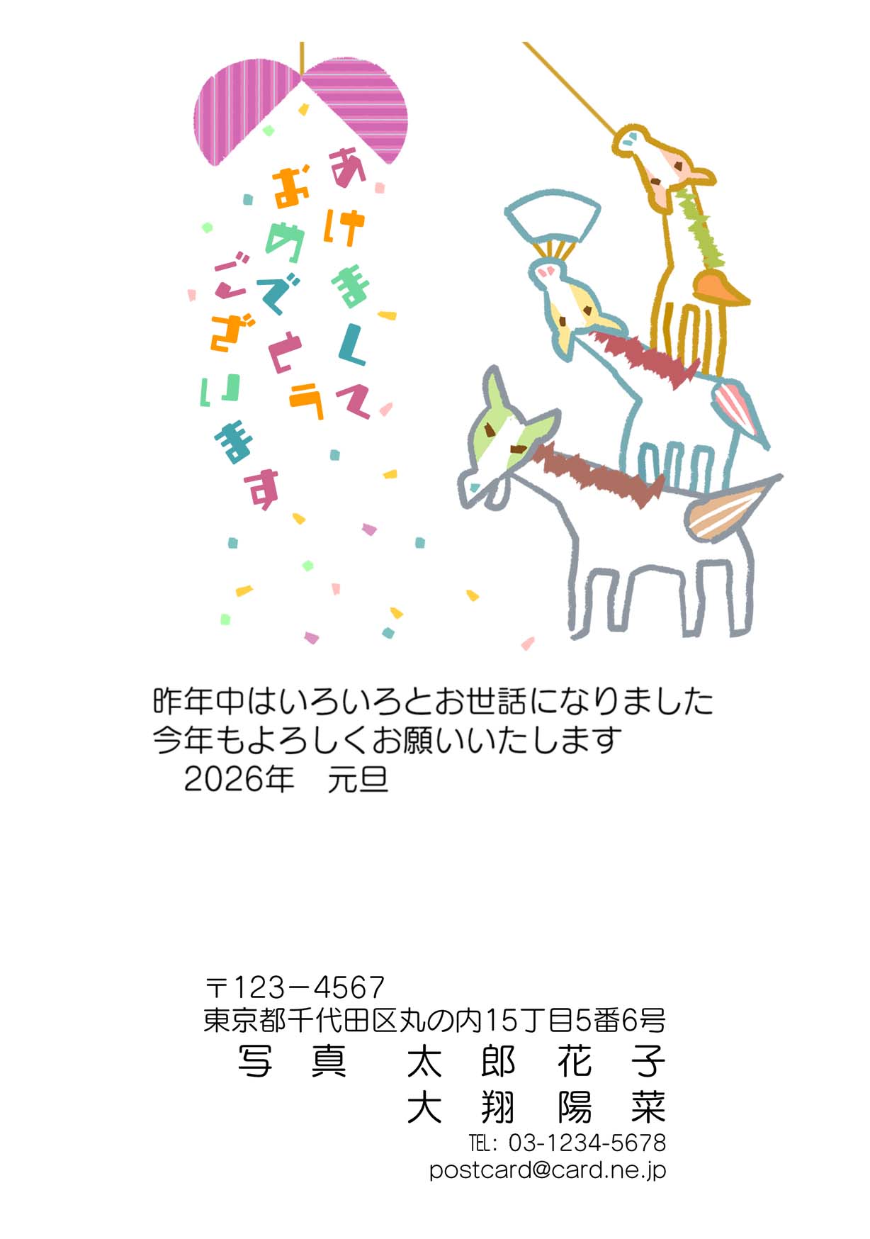 年賀ポストカード