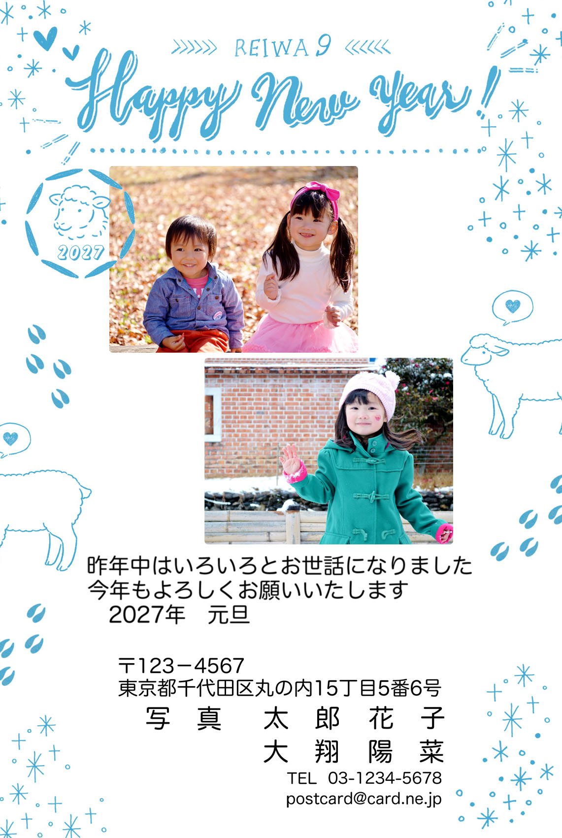 年賀