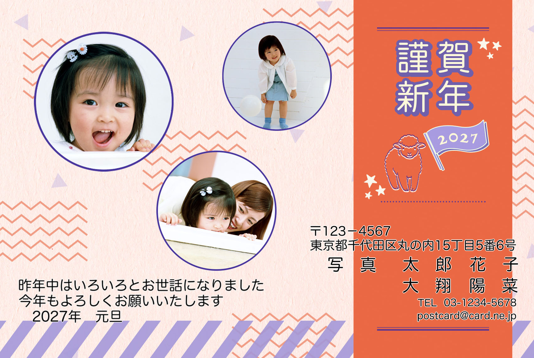 年賀