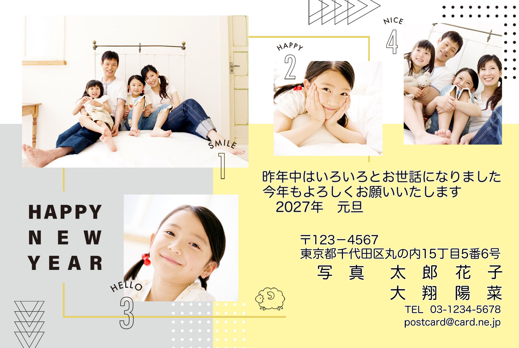 年賀