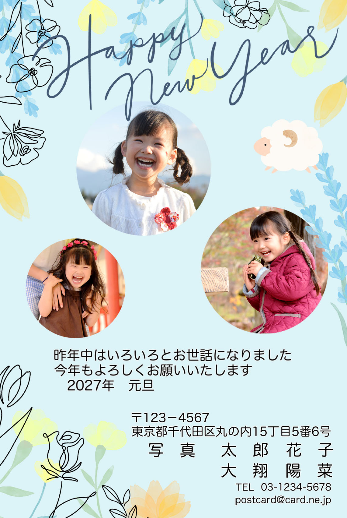 年賀