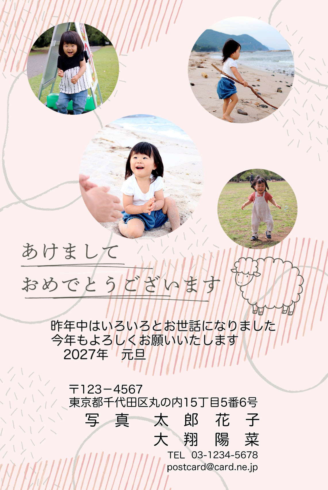年賀