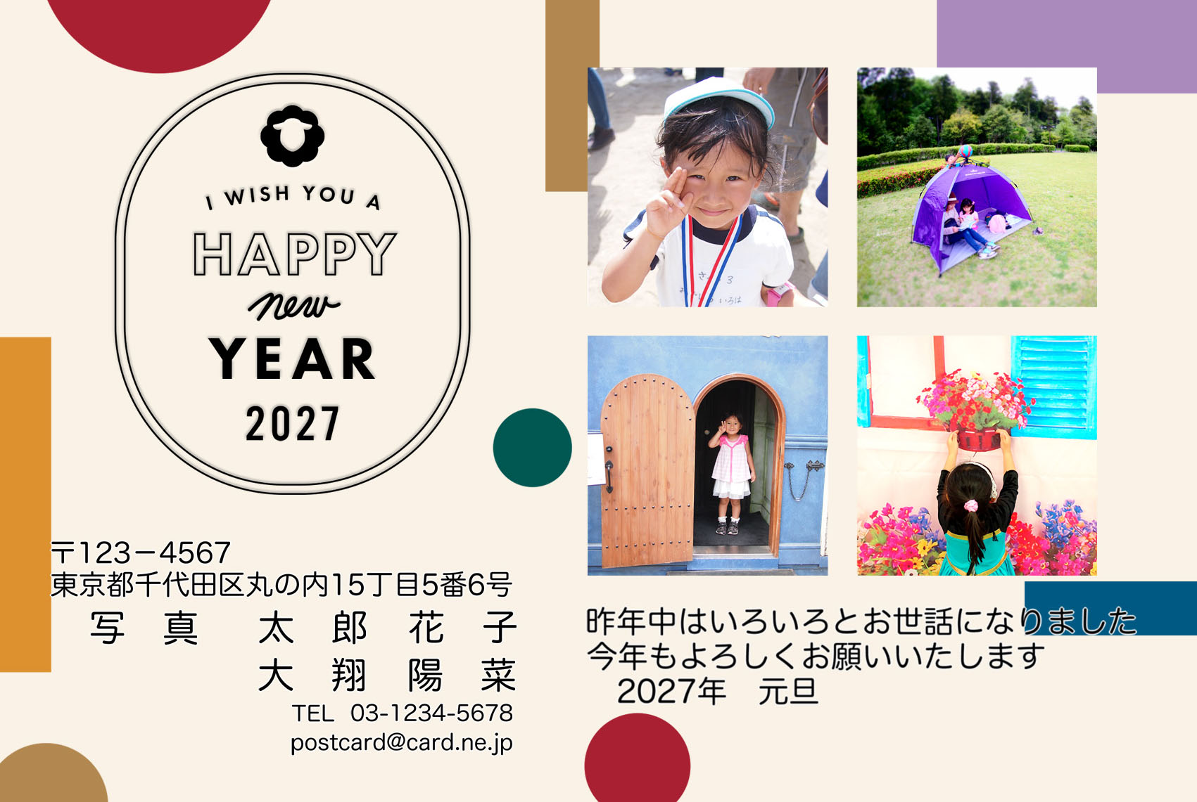 年賀