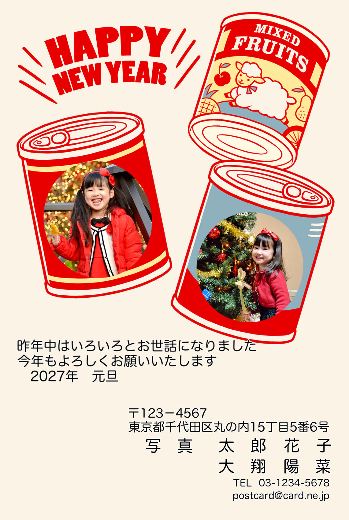 年賀