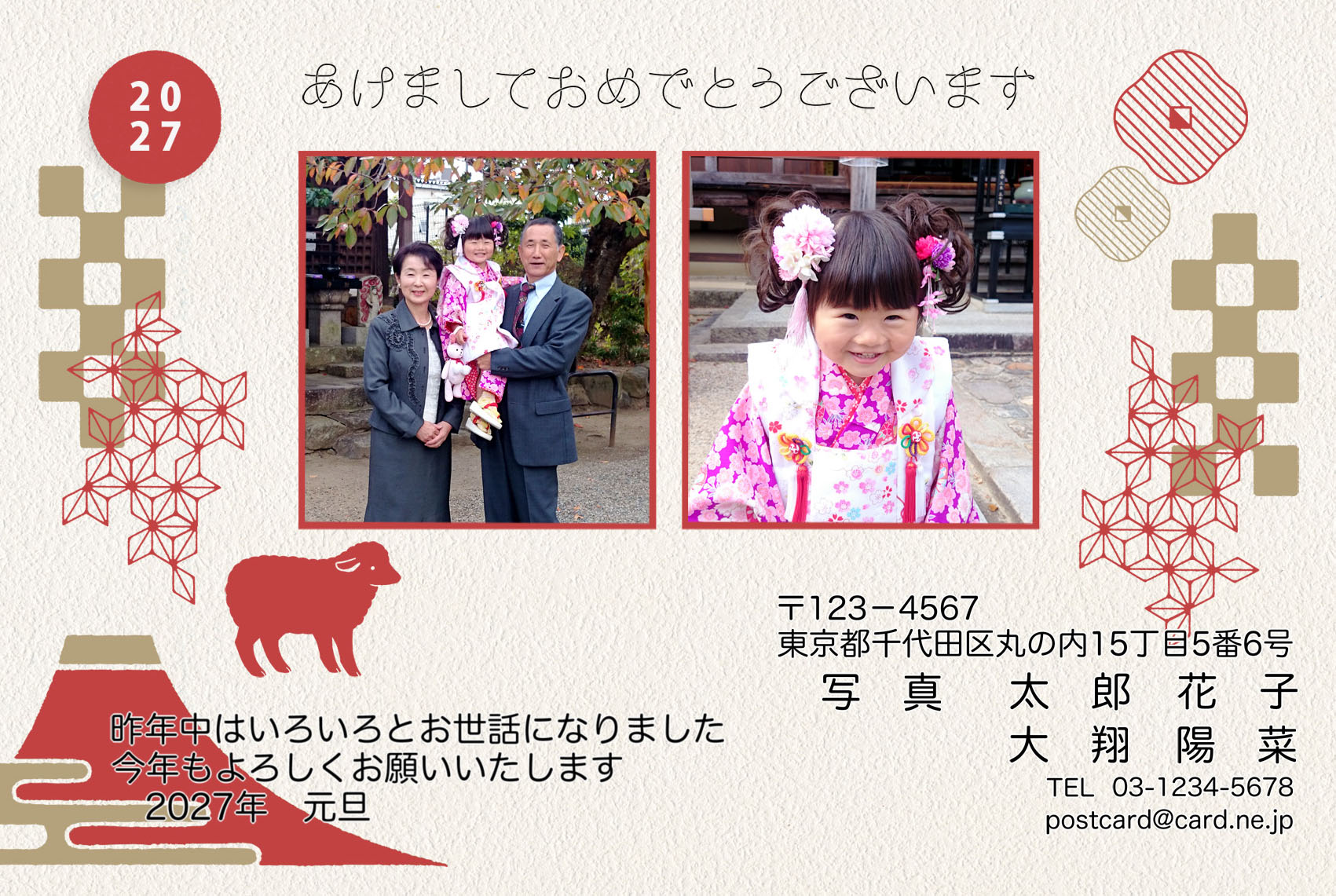 年賀