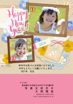 写真の年賀状ご注文枚数カート 写真の年賀状ご注文枚数カート