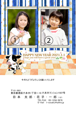 写真の年賀状ご注文枚数カート