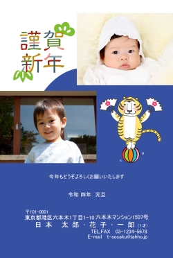 写真の年賀状ご注文枚数カート