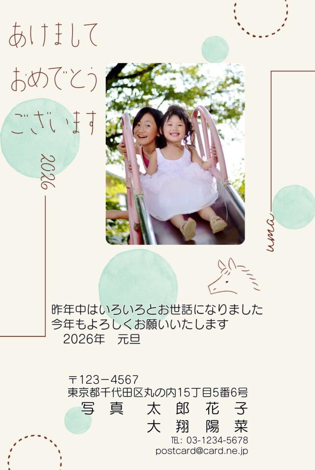 年賀ポストカード