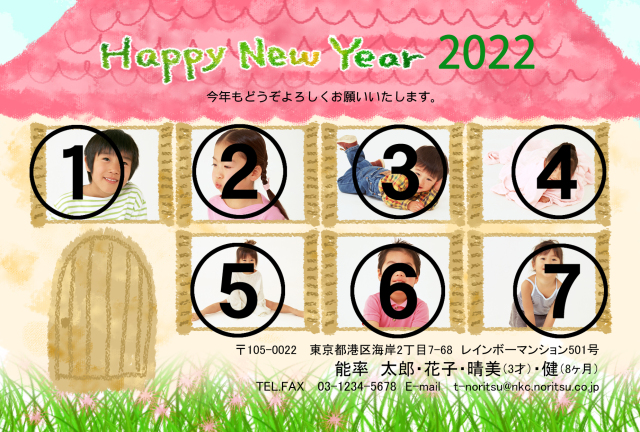 2022写真の年賀状