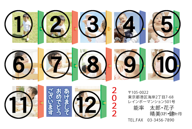 2022写真の年賀状