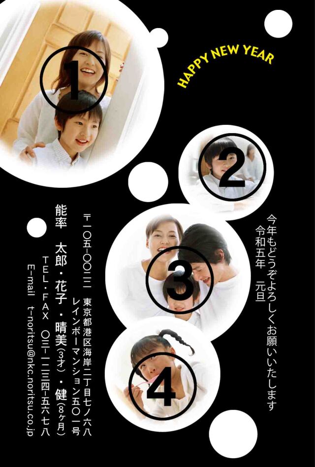 写真の年賀状