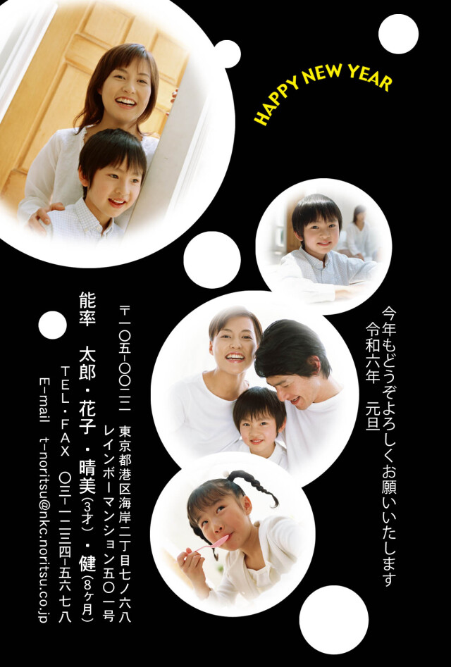 写真の年賀状