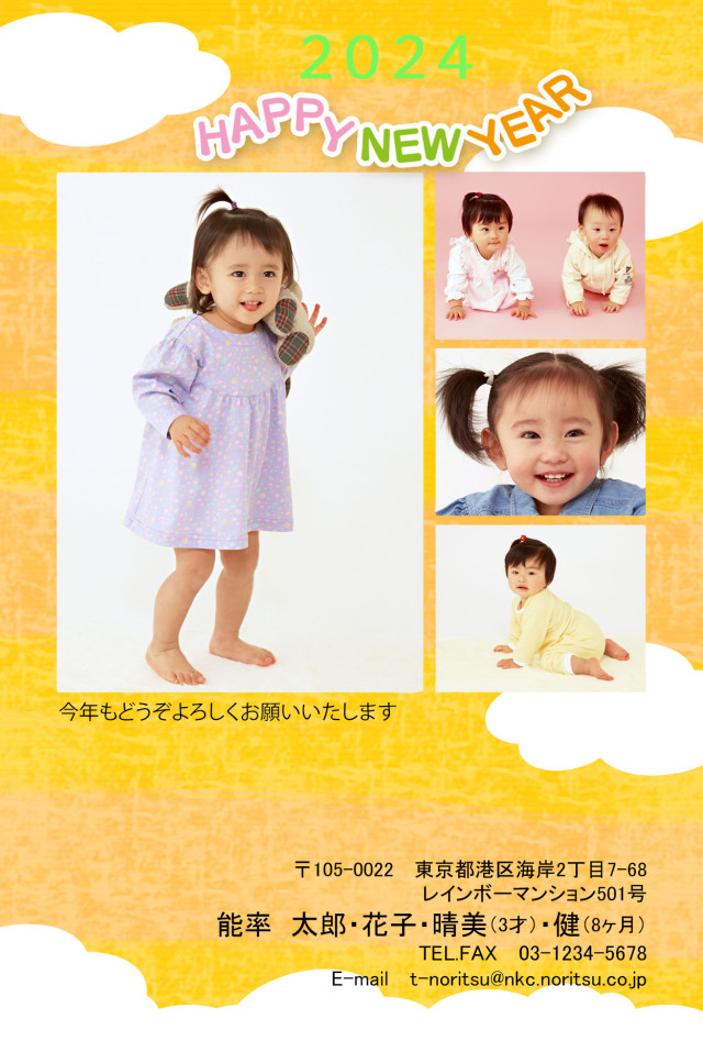 写真の年賀状