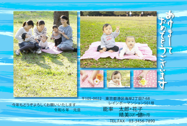 写真の年賀状
