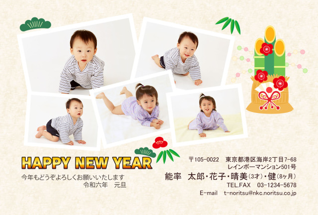 写真の年賀状