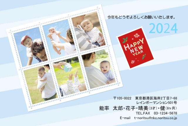 写真の年賀状
