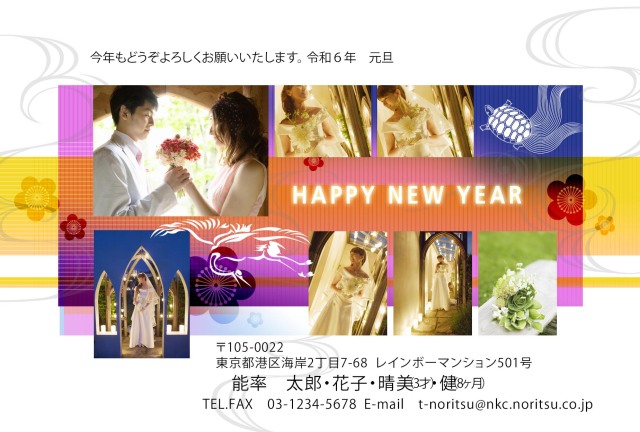 写真の年賀状