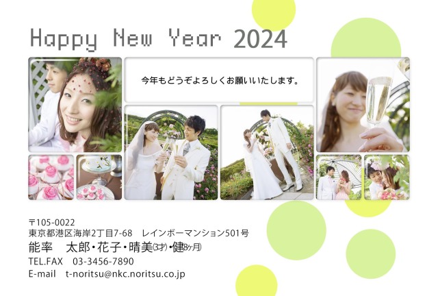 写真の年賀状