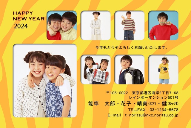写真の年賀状