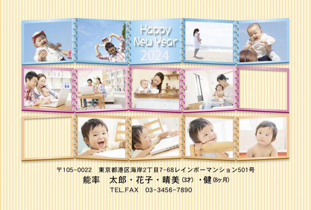写真の年賀状