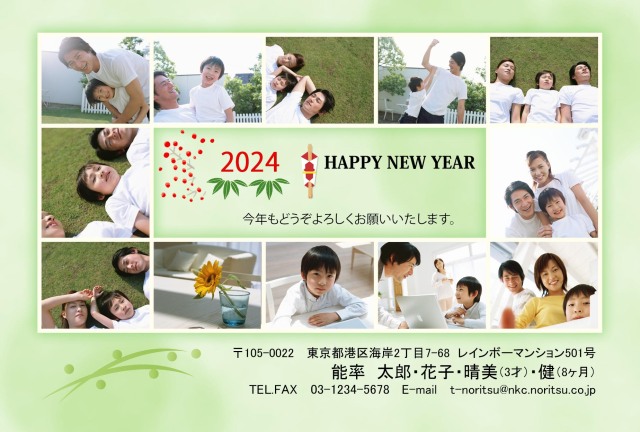 写真の年賀状