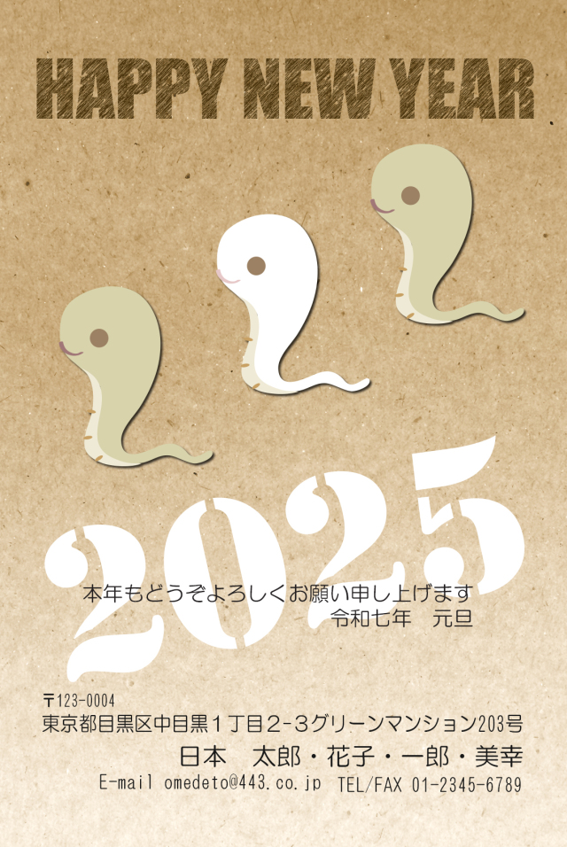 写真の年賀状