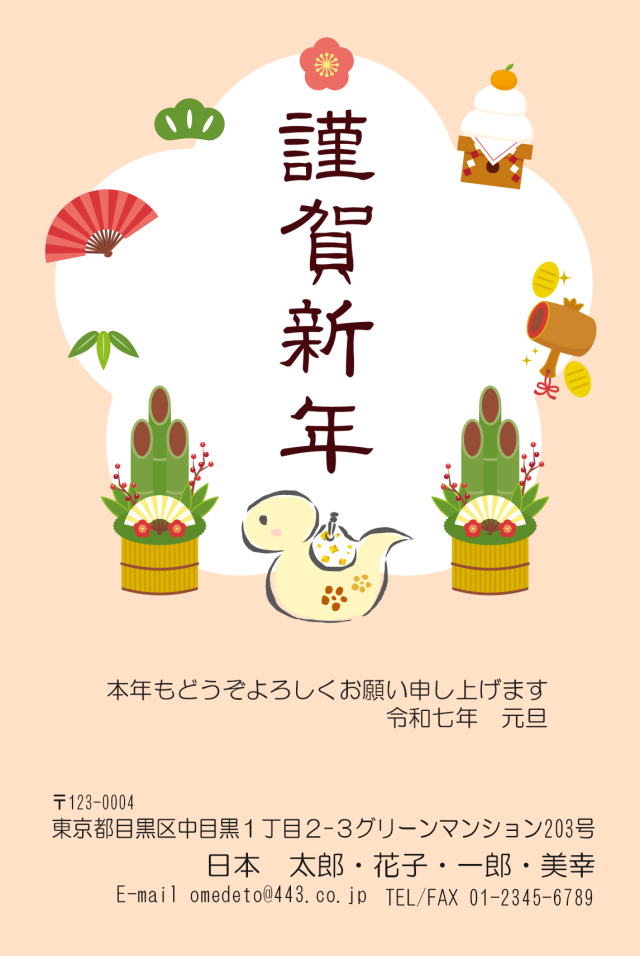 写真の年賀状
