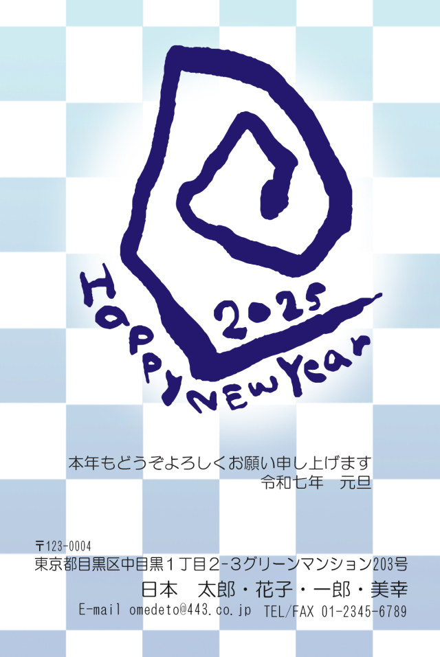 写真の年賀状