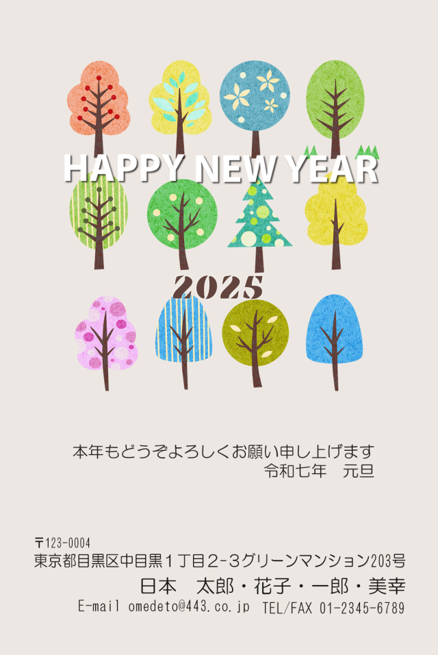 写真の年賀状