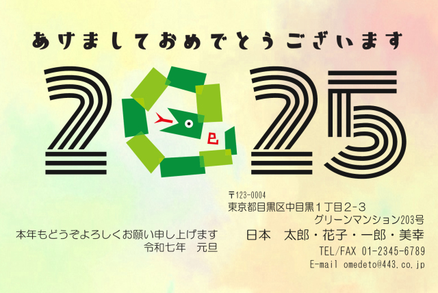 写真の年賀状