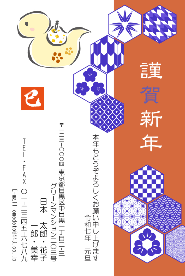 写真の年賀状