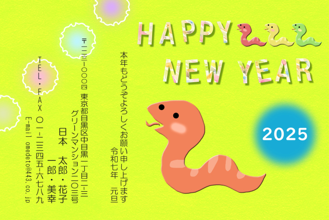 写真の年賀状