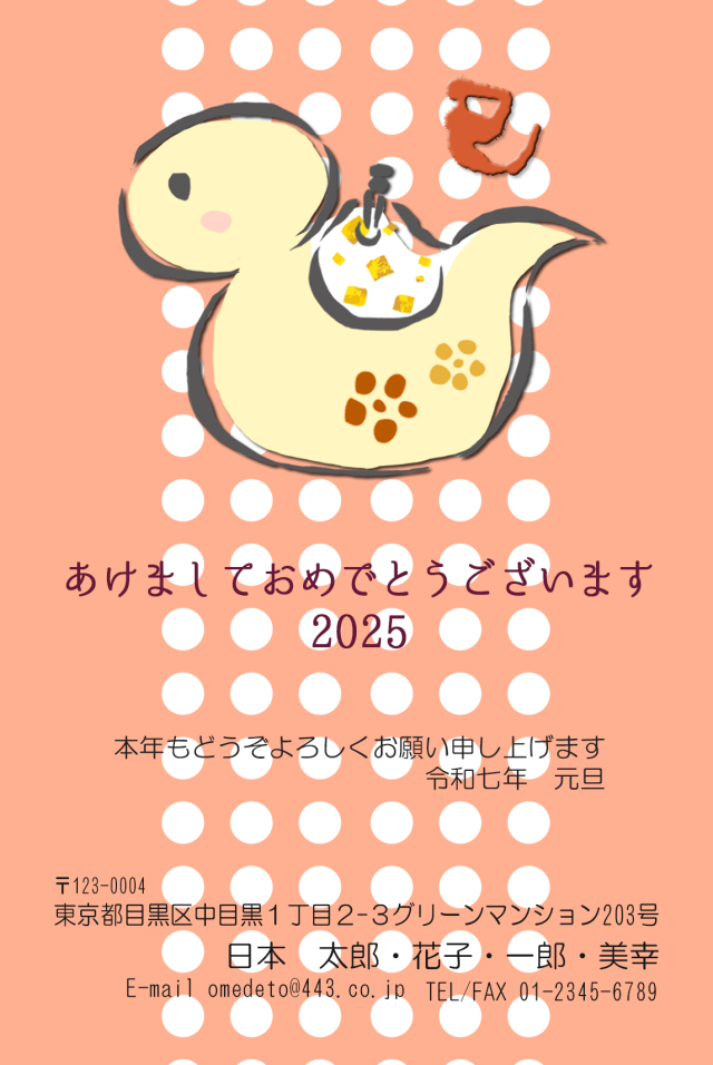 写真の年賀状