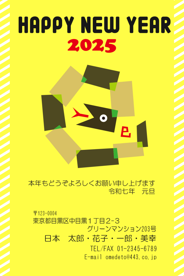写真の年賀状