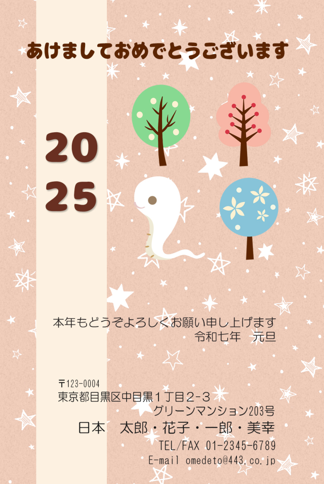 写真の年賀状