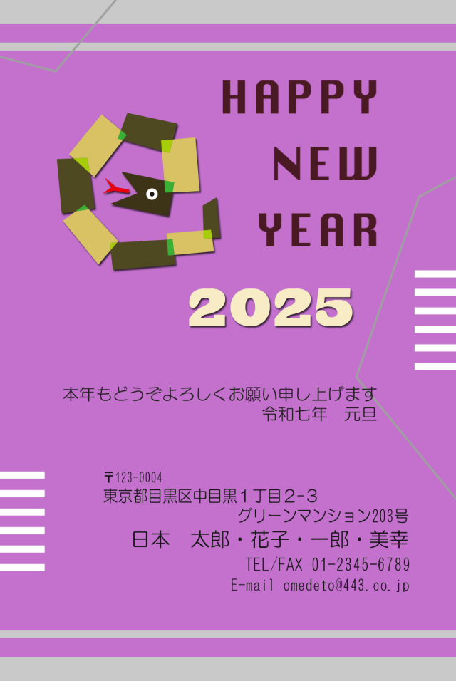 写真の年賀状