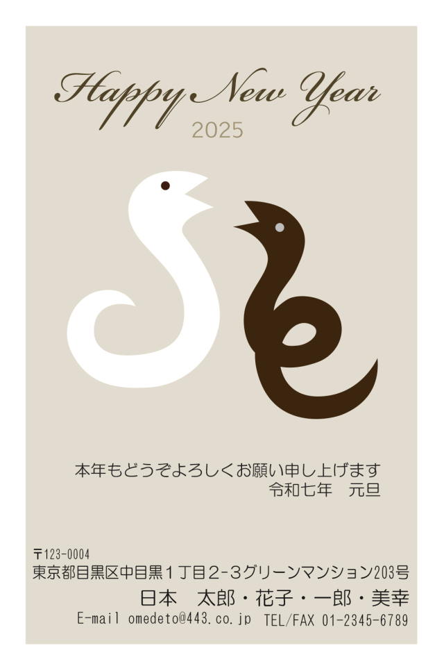 写真の年賀状