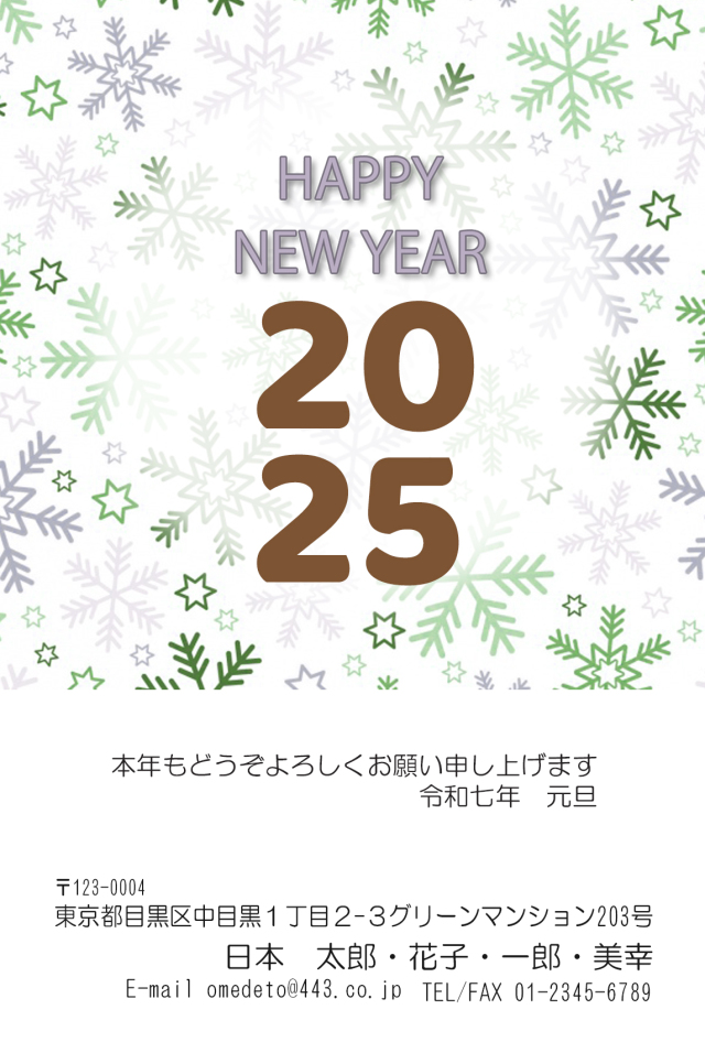 写真の年賀状