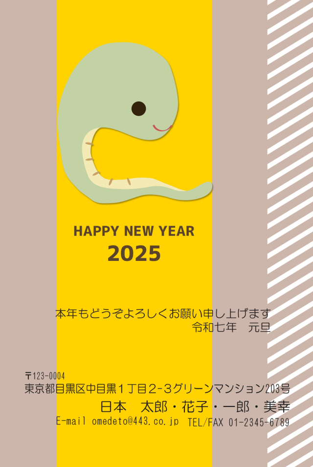 写真の年賀状