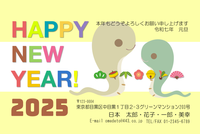 写真の年賀状