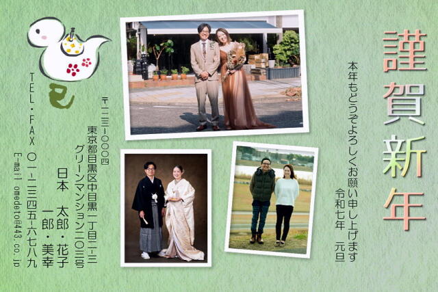写真の年賀状