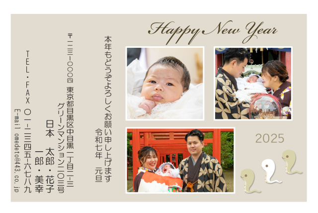 写真の年賀状