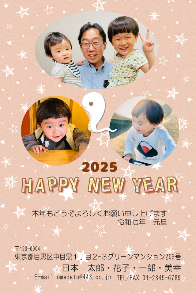 写真の年賀状