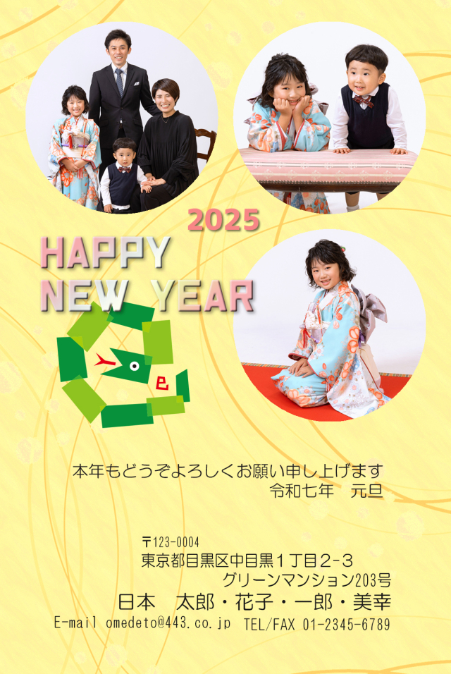 写真の年賀状