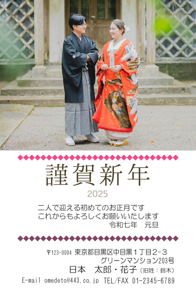 写真の年賀状