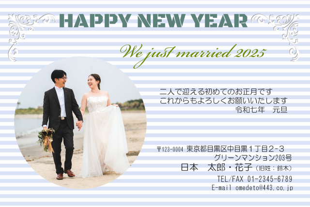写真の年賀状