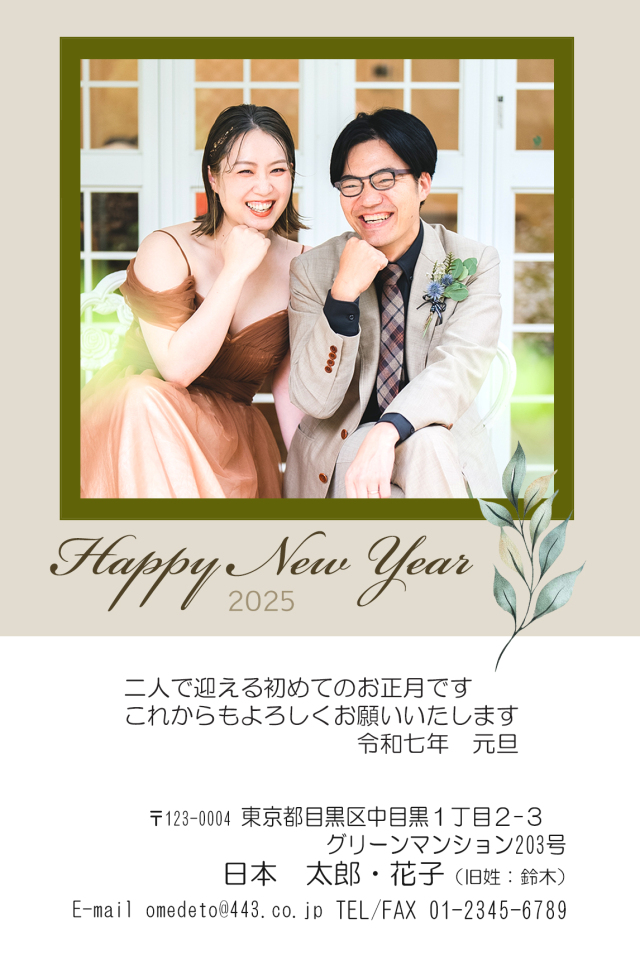 写真の年賀状