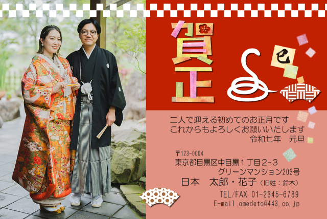 写真の年賀状